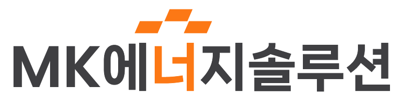 MK 에너지솔루션